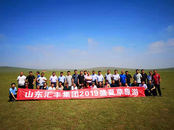縱橫馳騁、砥礪奮進—匯豐員工盛夏草原游